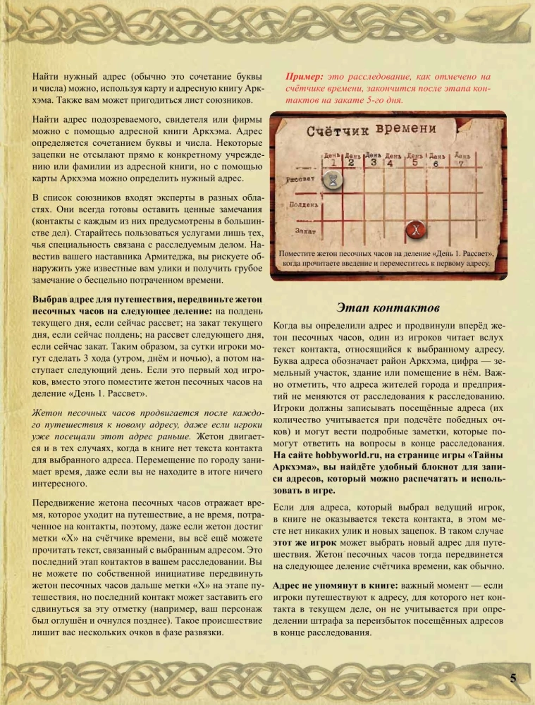 Board Game - Arkham Mysteries
